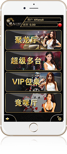 皇冠信用盘出租手机app界面展示