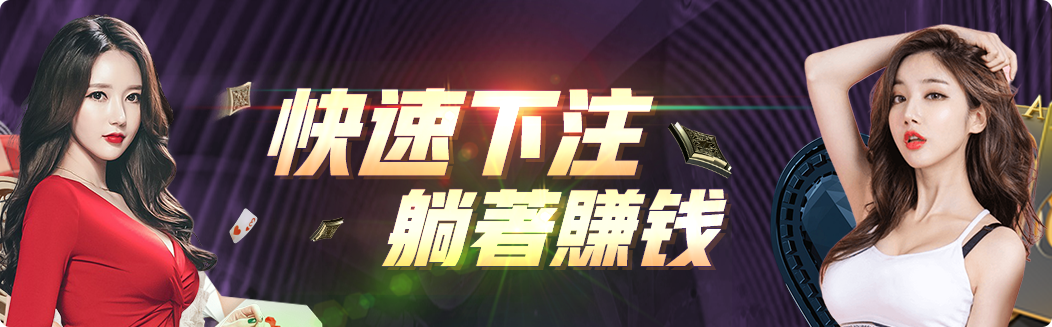 皇冠信用盘出租游戏实况
